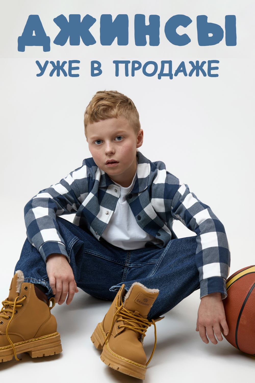 Джинсы